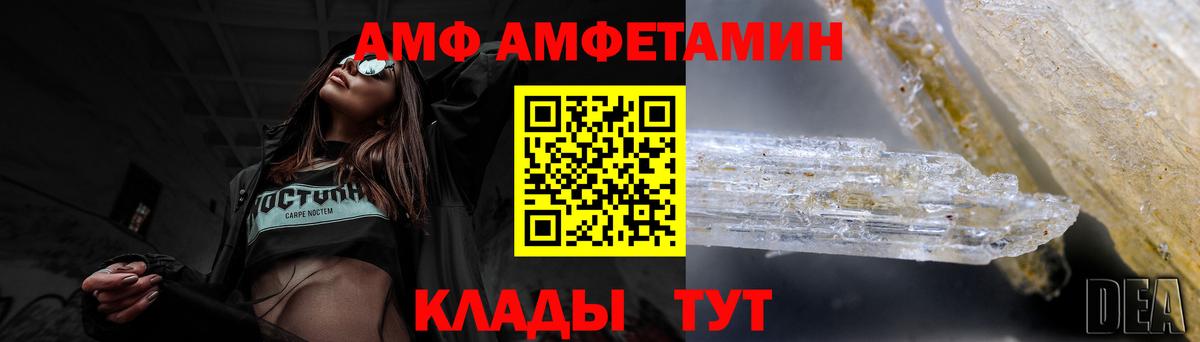 АМФ Розовый Лосино-Петровский