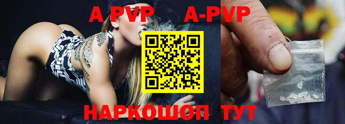 Лосино-Петровский  Alfa_PVP Соль  A-PVP Соль  Вход с VPN 
