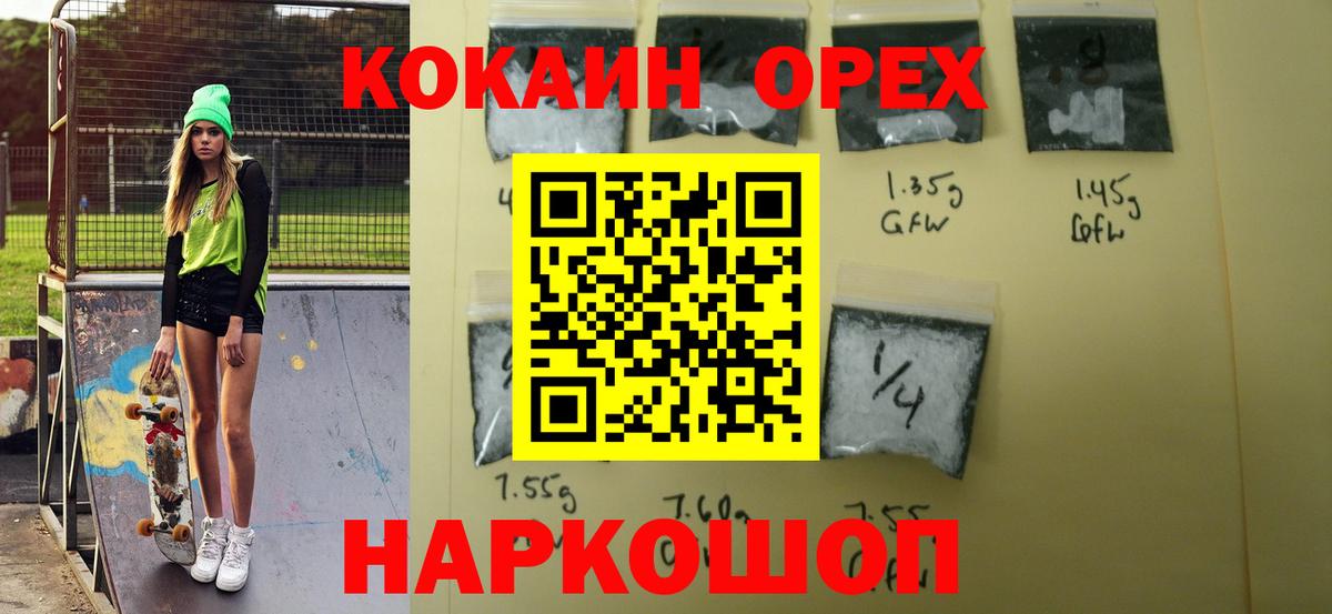 COCAIN 97%  COCAIN Боливия  где найти наркотики  Лосино-Петровский  Вход с VPN 