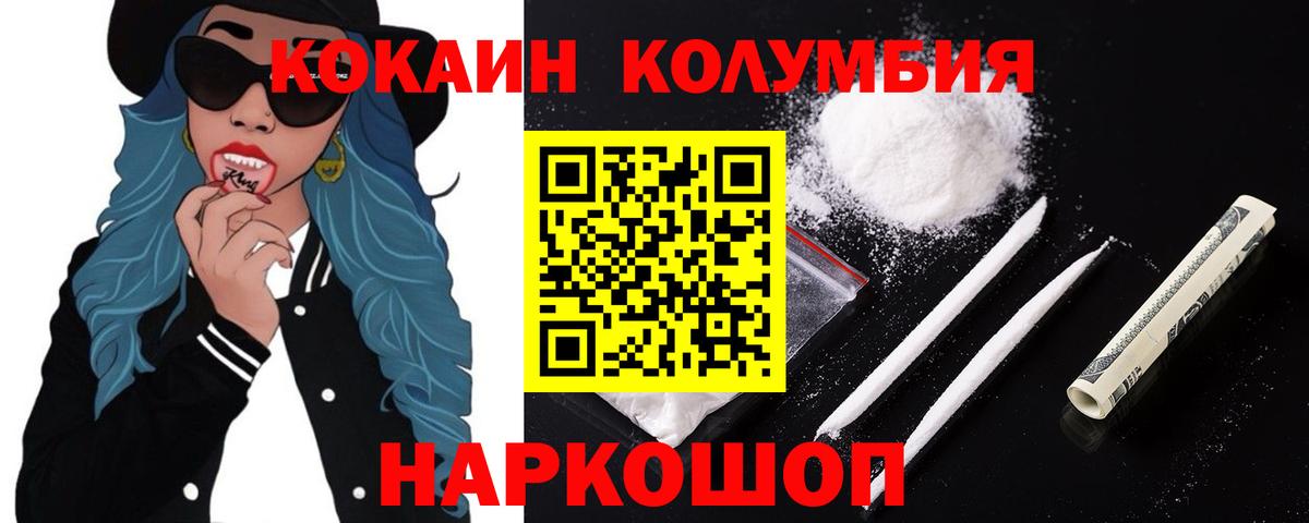 COCAIN 97% Лосино-Петровский