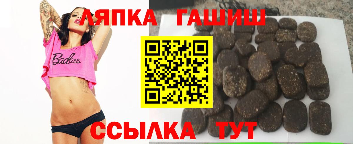 Лосино-Петровский  ГАШИШ Premium  ГАШ  Вход с VPN  ГАШИШ ice o lator 