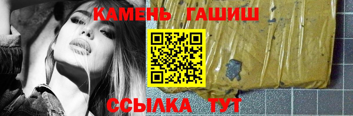 ГАШ гашик Лосино-Петровский