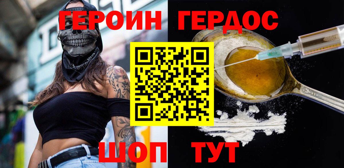 ГЕРОИН хмурый  Вход с VPN  ГЕРОИН  Лосино-Петровский 