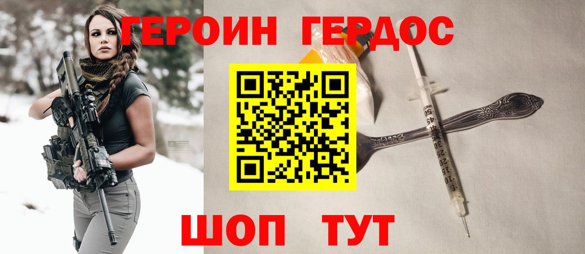 ГЕРОИН VHQ Лосино-Петровский