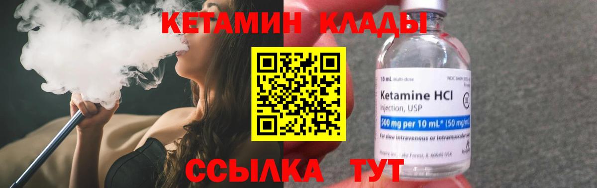 Кетамин ketamine  Вход с VPN  Лосино-Петровский 