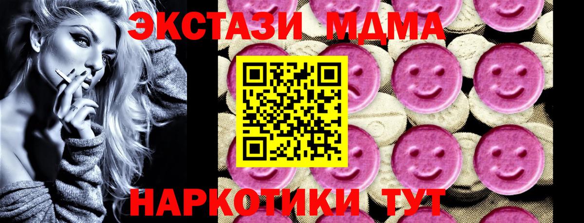 MDMA crystal Лосино-Петровский
