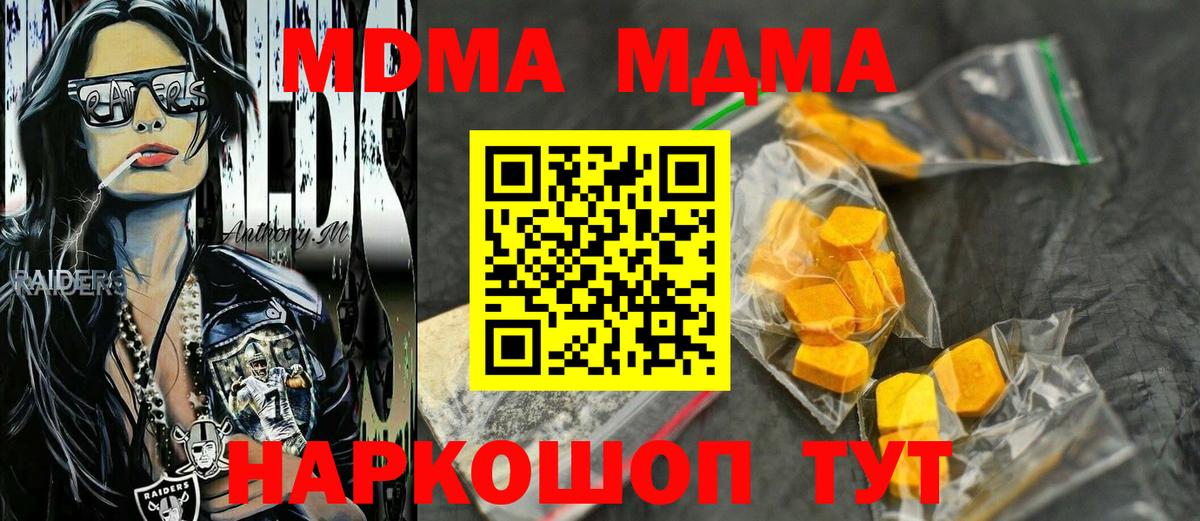 Лосино-Петровский  МДМА молли  Вход с VPN 