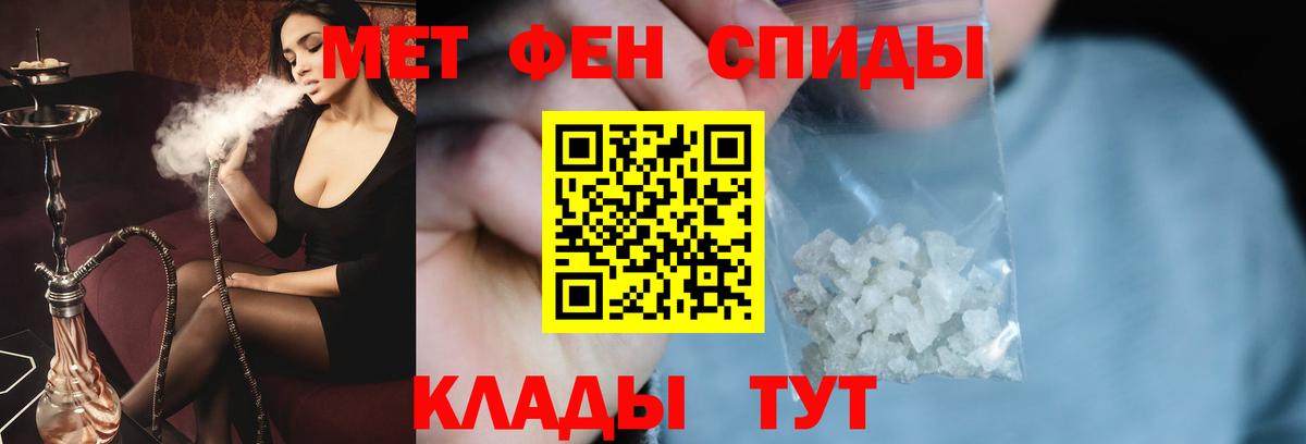 МЕТАМФЕТАМИН пудра  Вход с VPN  Лосино-Петровский 