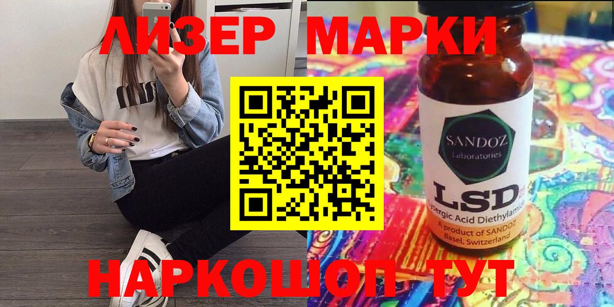 Лосино-Петровский  Марки 25I-NBOMe 1500мкг  Марки 25I-NBOMe 1500мкг  Вход с VPN 